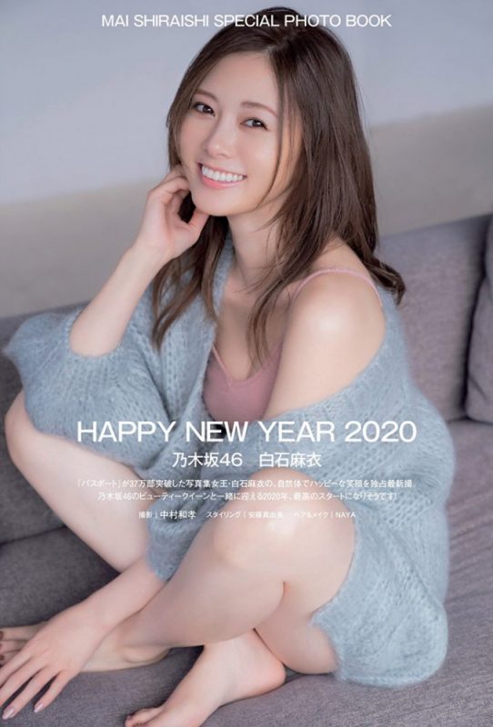 博弈遊戲排行-白石麻衣在2020年初以自然流露性感帶來清新的新一年-線上娛樂城 亞洲最大 賠率信譽最重要